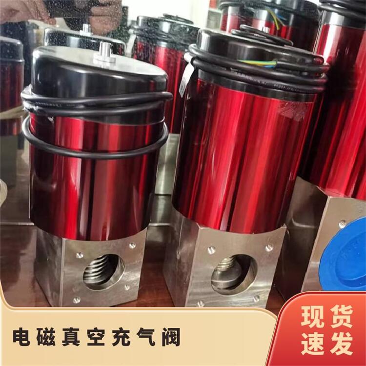 电磁高压对夹真空充气阀 负压零泄漏充气阀门