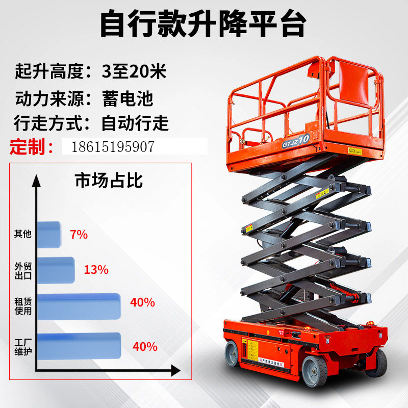 0米剪叉式升降平台 移动式液压升降机 自行走高空作业车