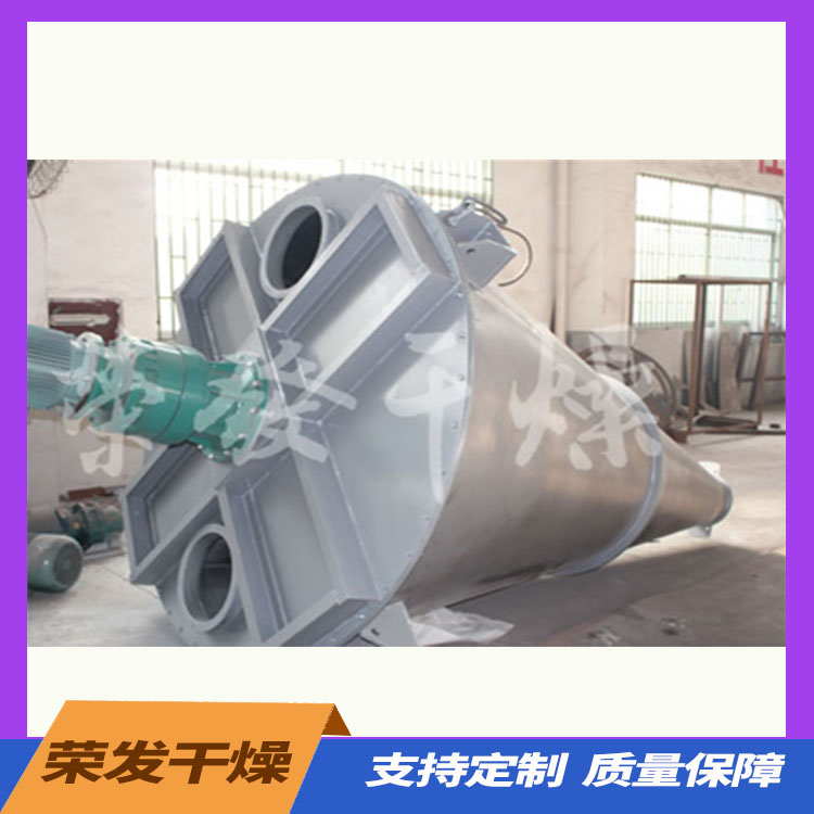 WH系列双螺旋锥形混合机 广泛适用于制药、化工、饲料等行业的各种粉状物料的混合