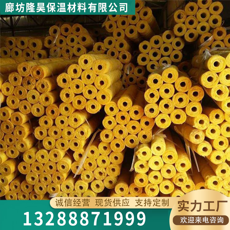 玻璃棉管 专业生产厂家定制