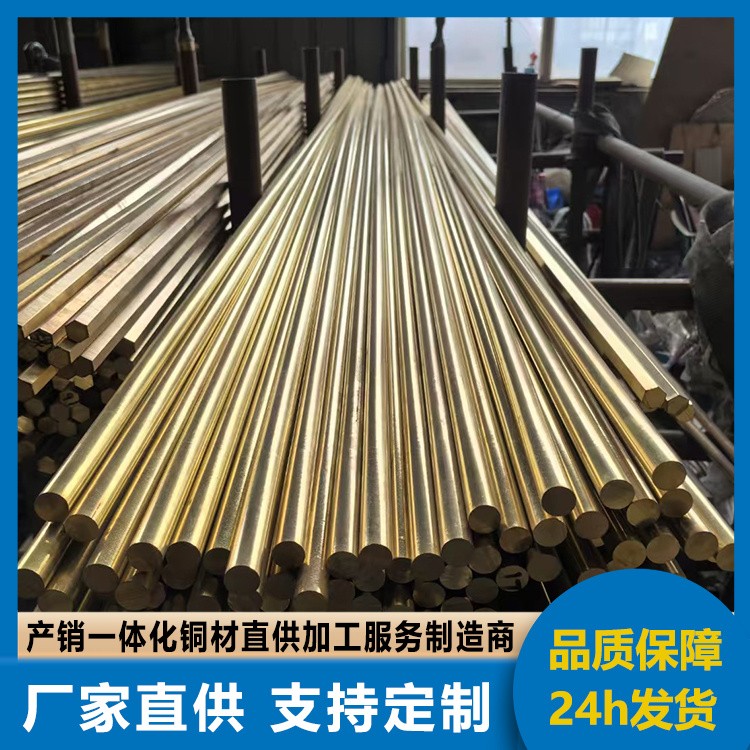 国标H62无铅环保黄铜棒 黄铜圆棒 H62六角铜棒批发 黄铜厂家