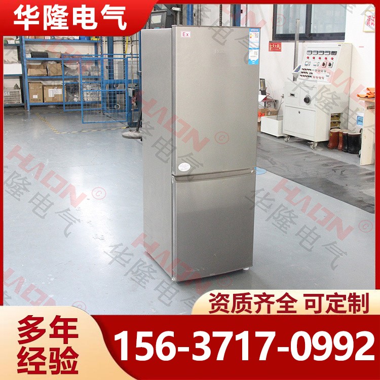防爆冰箱 直冷式 商用工业冷冻设备