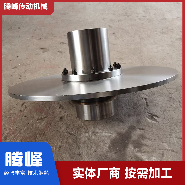 腾峰制动盘联轴器支持加工生产安全可靠欢迎订购