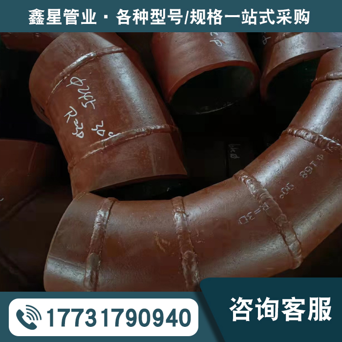 双金属弯头生产厂家