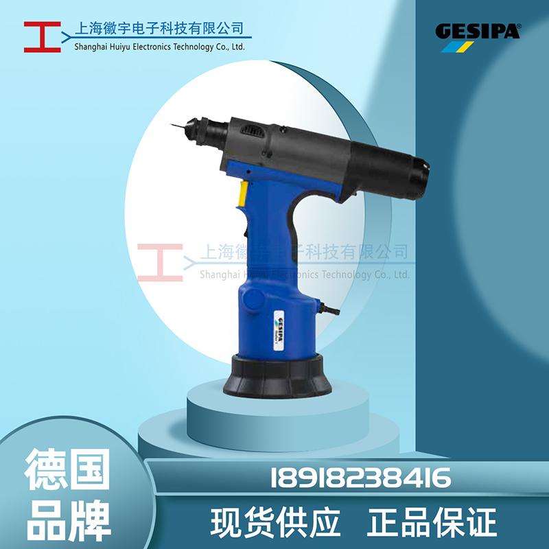 Gesipa 气动铆螺母枪firefox1 拉铆螺母枪维修