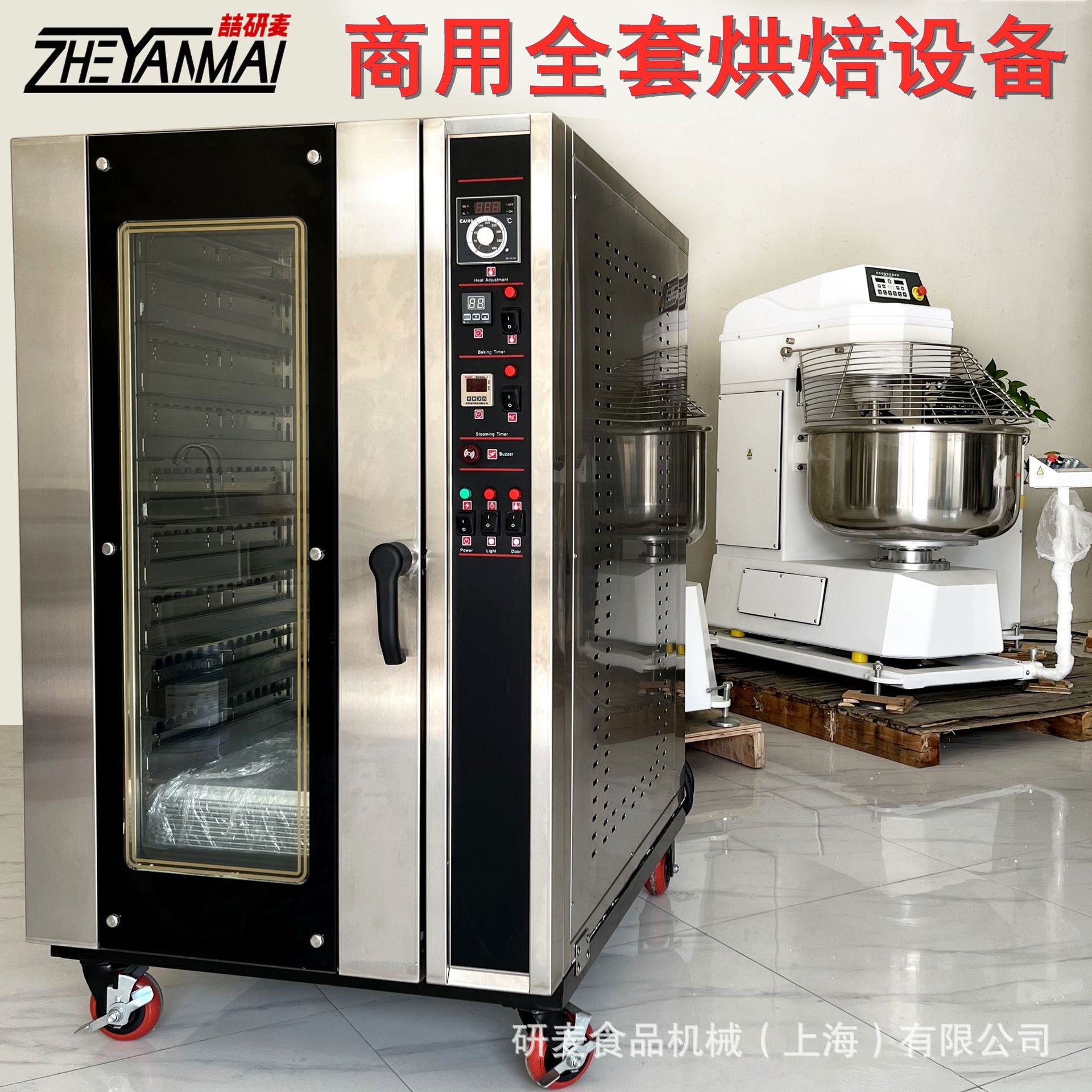 商用8盘喷雾烤炉 热风循环对流烤炉蒸汽烤箱 大型面包烤箱