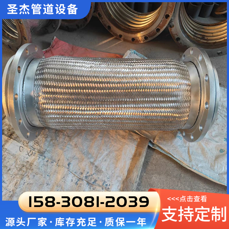 不锈钢法兰金属软管