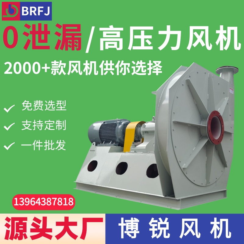 特高压风机 30000pa高压离心风机 填料密封风机 碳环 氮气密封风机