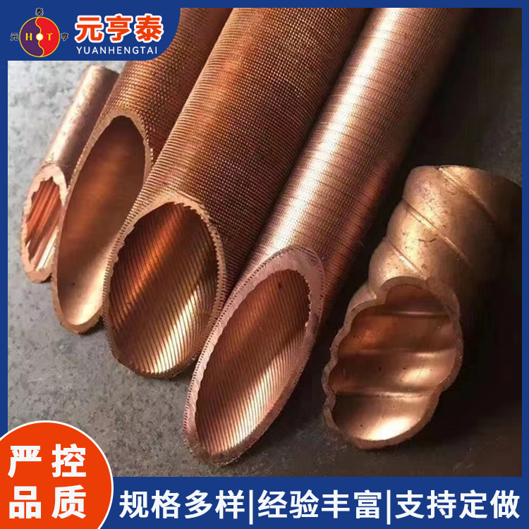 紫铜翅片铜管 换热器用波纹管 内外螺纹换热器管