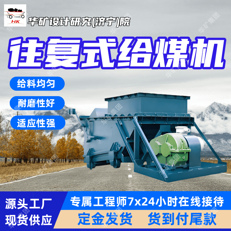 适用性强振动给煤机 设计成熟往复式给煤机 K-0往复式给煤机