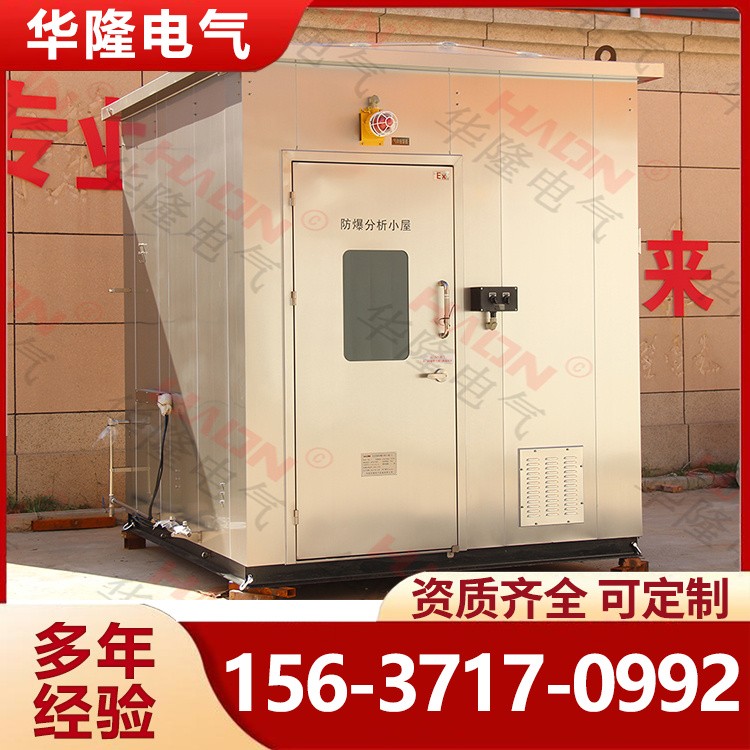 防爆检测小屋 化工厂专用 防雨防腐