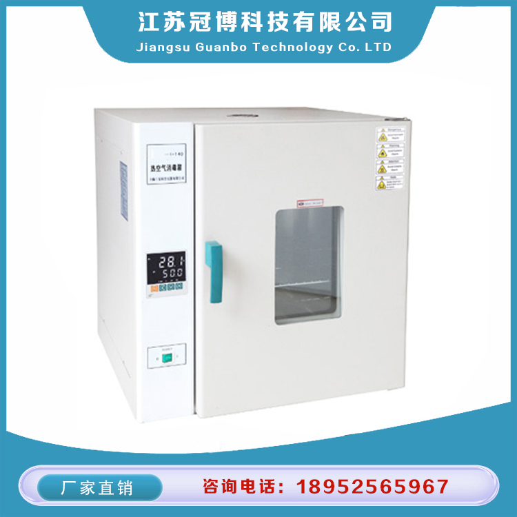热空气消毒箱、消毒柜