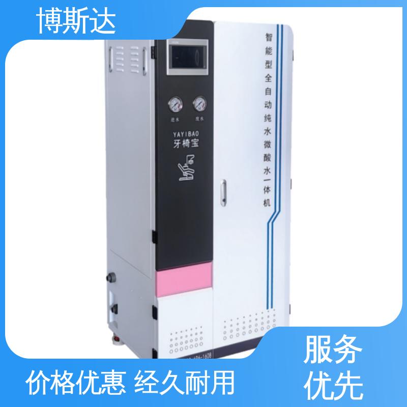 纯水微酸水一体机实力供应商 博斯达