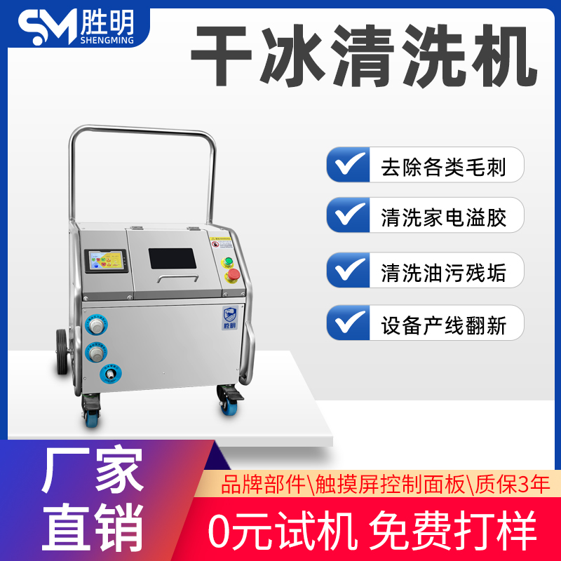 干冰去毛刺机 冲孔去毛边 专业设计生产销售模具去披锋设备