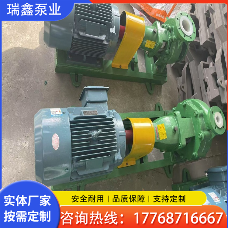 IHF化工泵  IHF泵  瑞鑫欢迎采购