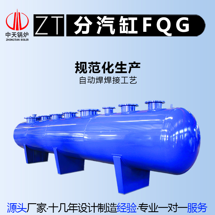 锅炉气包分汽缸厂家 分集水器 分汽缸蒸汽分汽包分流器压力容器