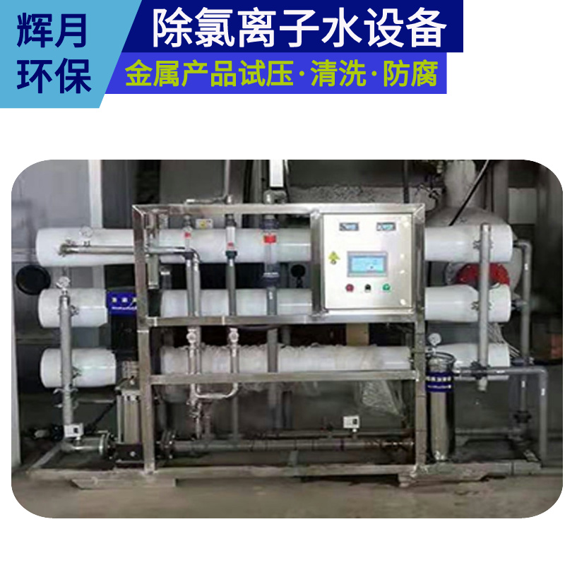 化学新材料用纯水 2吨小型商用净水机
