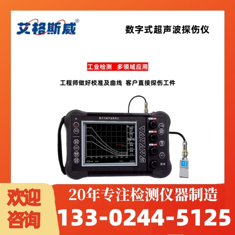 JUT900探伤仪 超声波探伤仪 经久耐用 专业保障 厂家供应