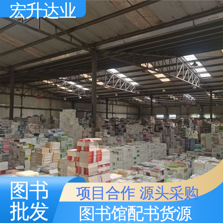 品种齐全 正版图书批发 唐诗宋词元曲精选 1-3折起批 宏升达业