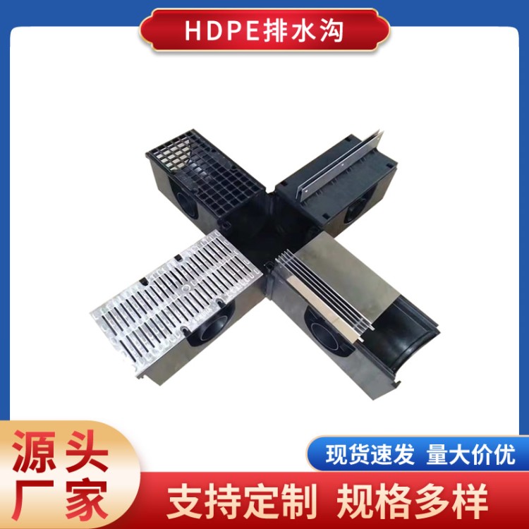 HDPE成品线性排水沟 塑料u型排水槽 pe厨房下水道地沟槽