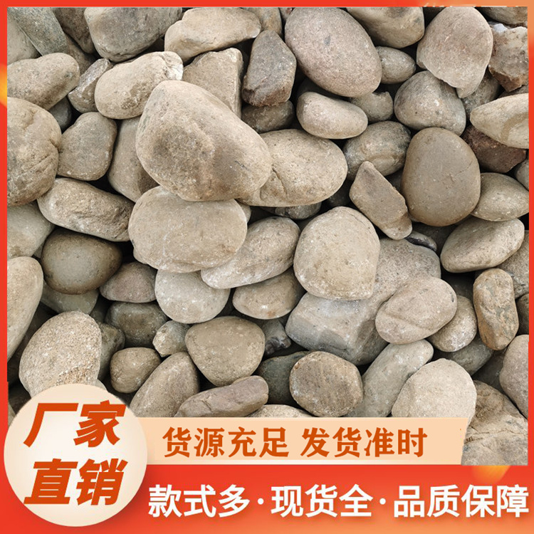 鹅卵石精选厂家