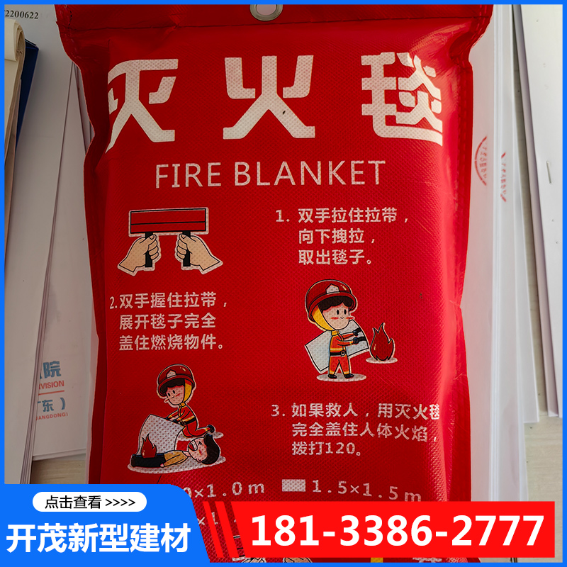 开茂防火布厂家确保产品质量