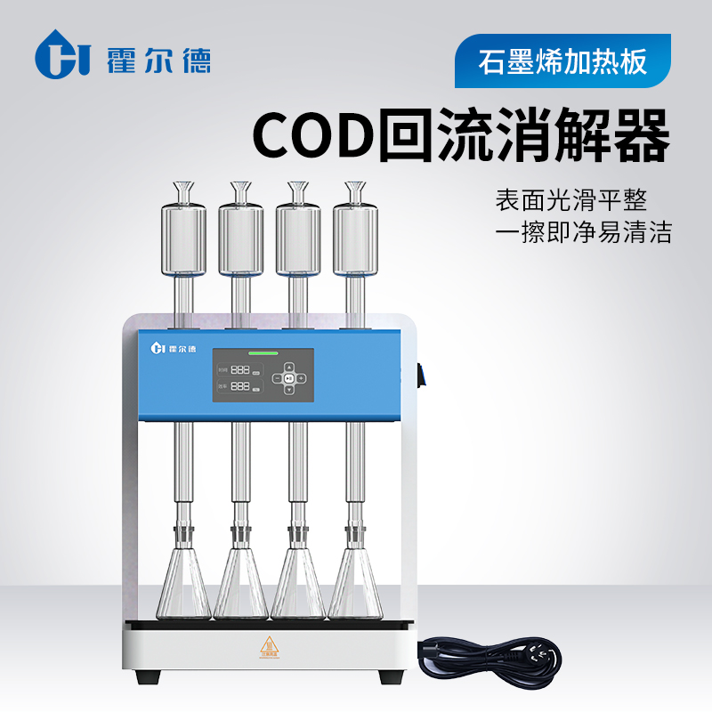 COD消解仪品牌直销