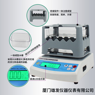 密度测试仪  密度检测仪  密度测量仪   密度分析仪