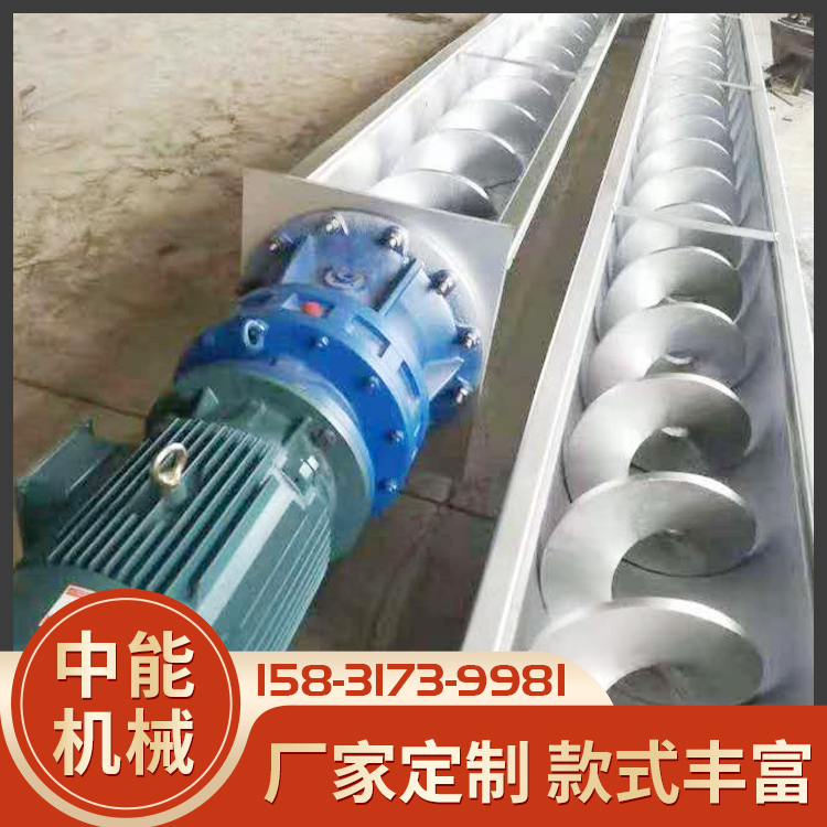 中能供应无轴螺旋输送机