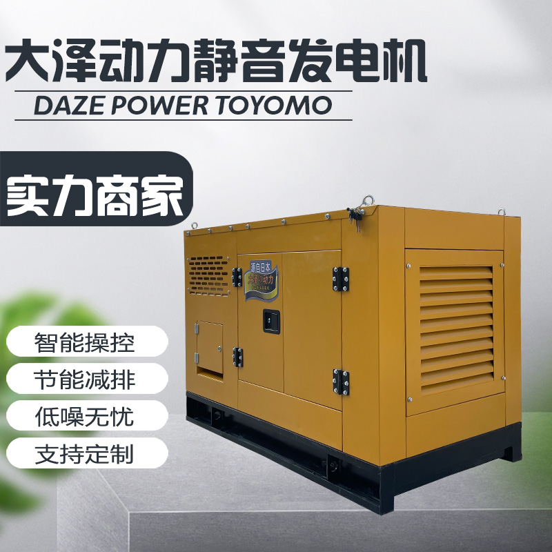 全自动50kw柴油发电机
