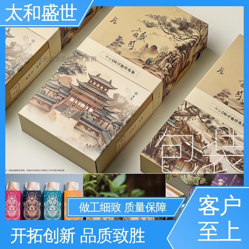 太和盛世 确保产品安全‌ 经久耐用 快餐盒包装设计
