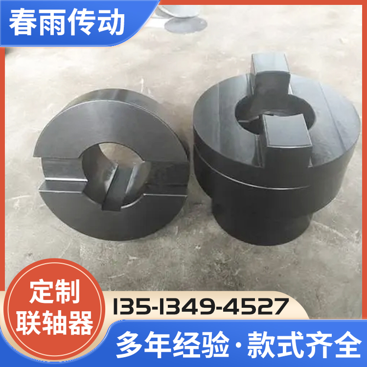 供应十字滑块联轴器
