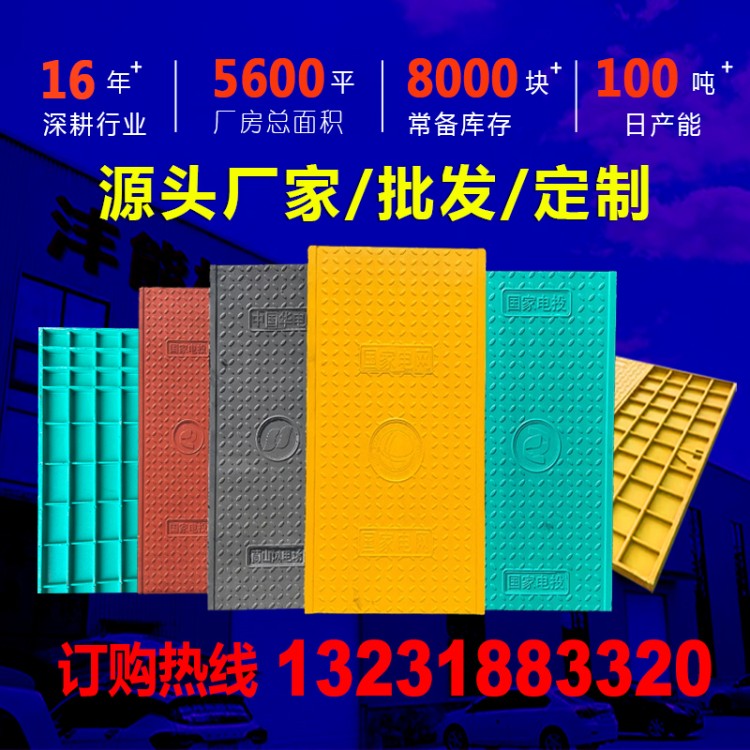 玻璃钢电缆沟盖板 保质保量放心选择