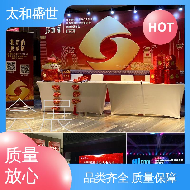 太和盛世 精心策划 嘉年华展览设计 增加产品吸引力 会展