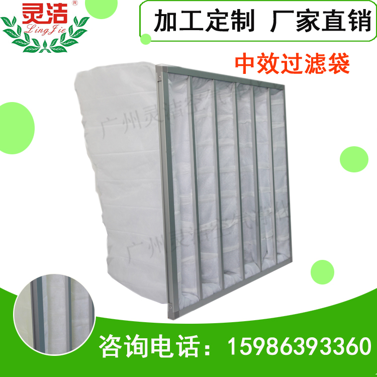 灵洁 中效过滤器 中效袋式过滤器 批发销售