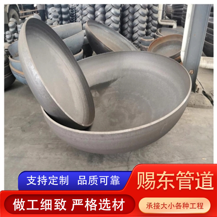 河北赐东管道  椭圆形封头  规格齐全