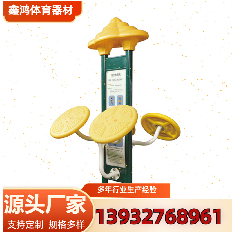 大型户外智能健身器材 公园运动健身设施