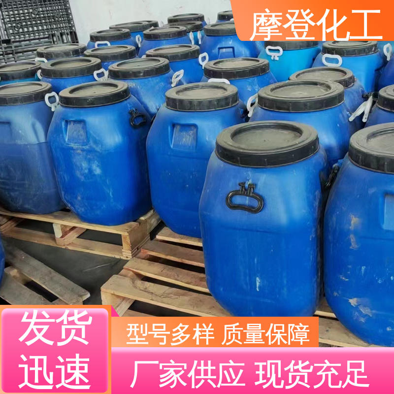 耐老化性 背绒砂纸胶水 使用寿命长久 摩登化工