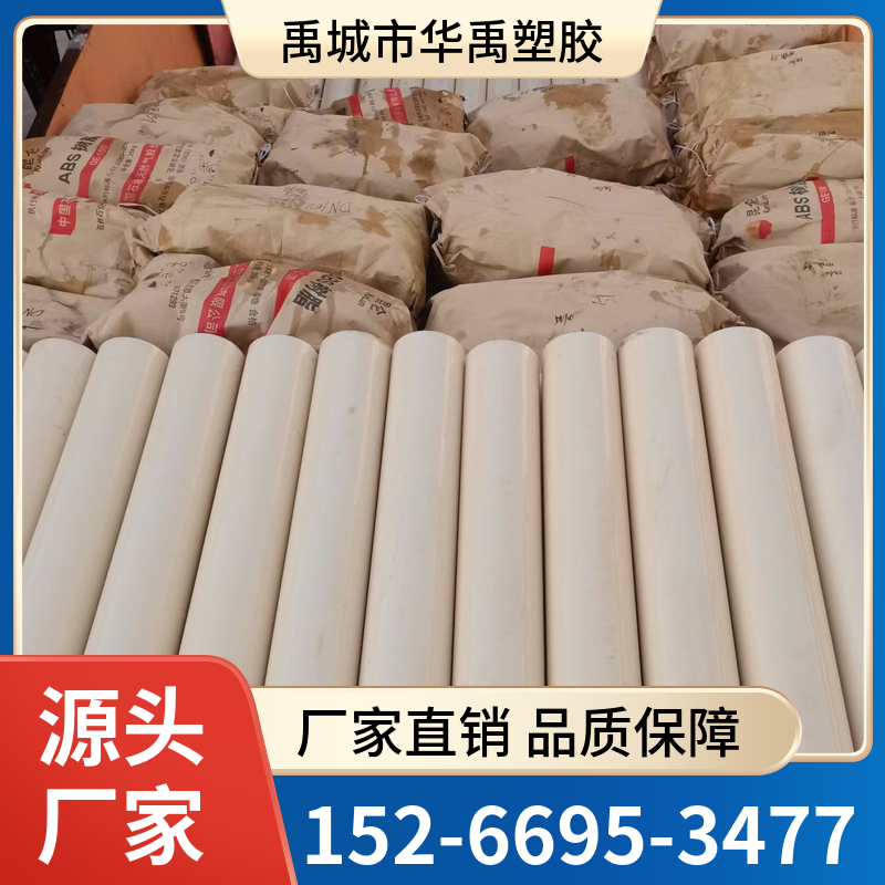 华禹塑胶 ABS阻燃管 ABS曝气管 ABS穿孔排泥管