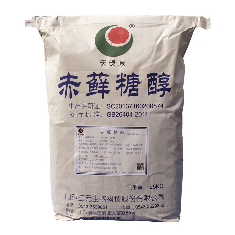 藓糖醇 食品级甜味剂 烘焙固体饮料零卡 现货供应 量大从优