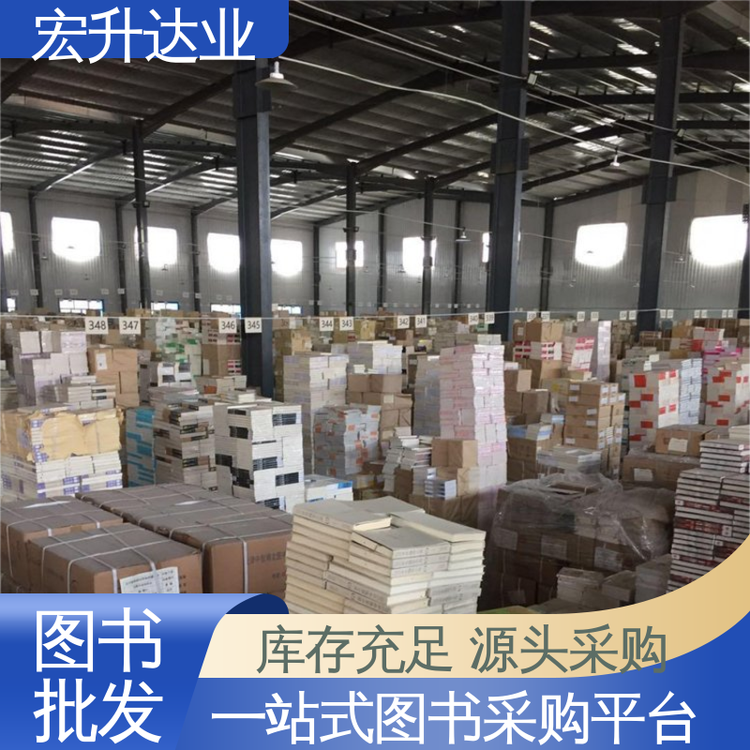 品种齐全 唐诗宋词元曲精选 一站式采购平台 中小学图书批发 宏升达业