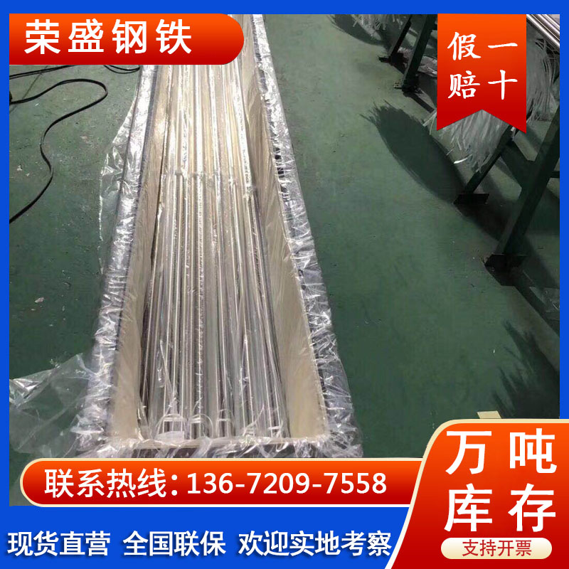 宝钢904L不锈钢管 耐1500度不锈钢无缝管 电厂专用管道