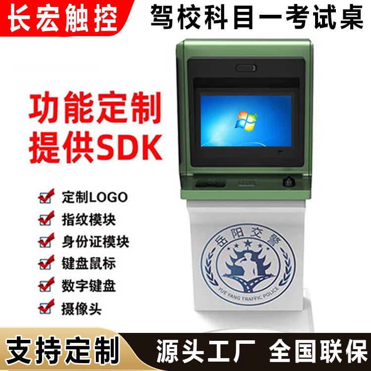 驾考一体机04