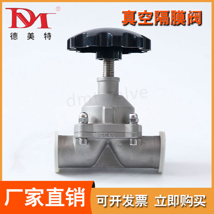 真空隔膜阀品种齐全