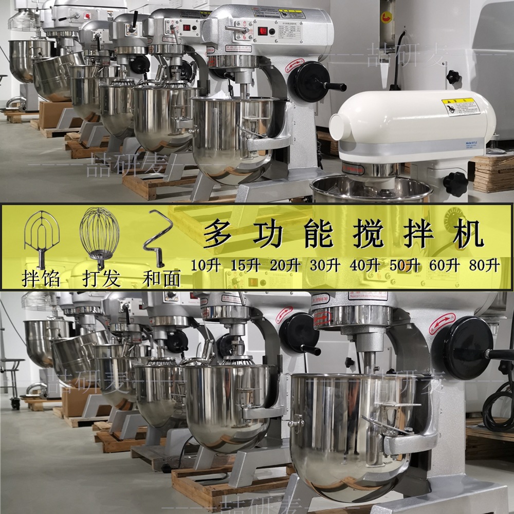 商用电动打蛋机 多功能食品搅拌机打发机 支持改电压支持跨境