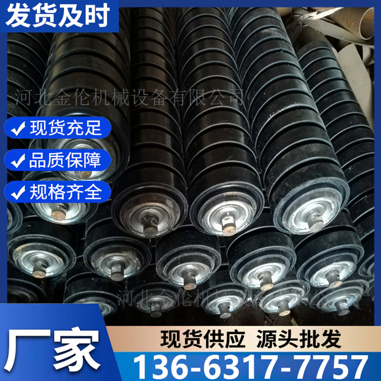 缓冲托辊 矿山输送调心锥形 耐磨性强 灵活平稳