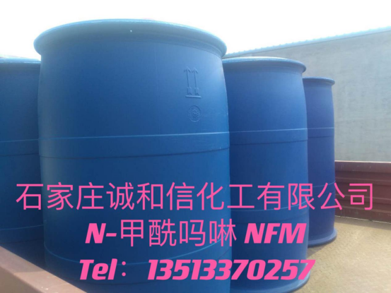 N-甲酰吗啉 N-甲酰吗啉厂家批发 销售厂家