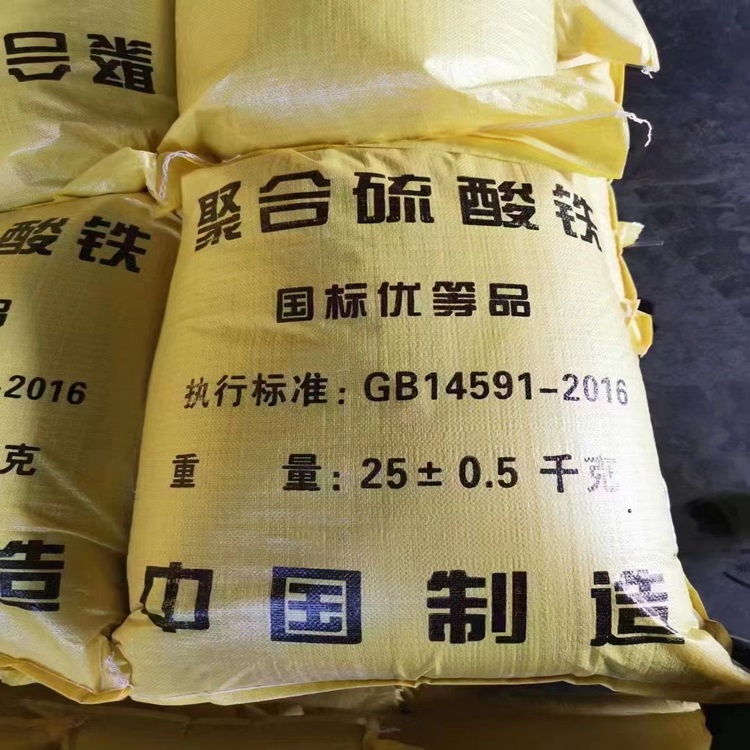聚合硫酸铁 聚合硫酸铁厂家 除磷剂报价  宝兴环保