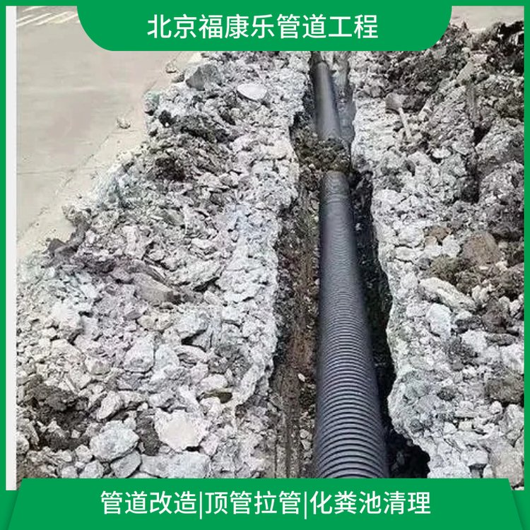 专业管道改造--消防自来水暖气管道维修、管道铺设改道、开挖修复
