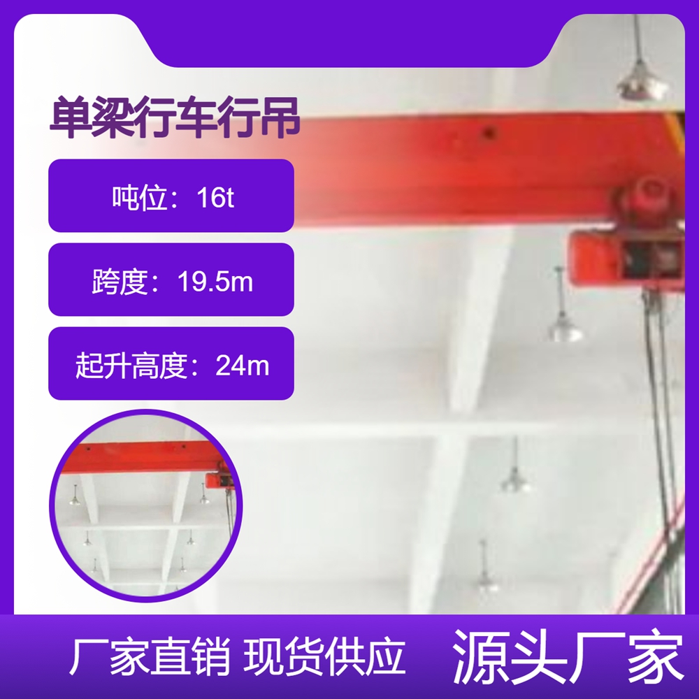 单梁行车行吊起重能力适中